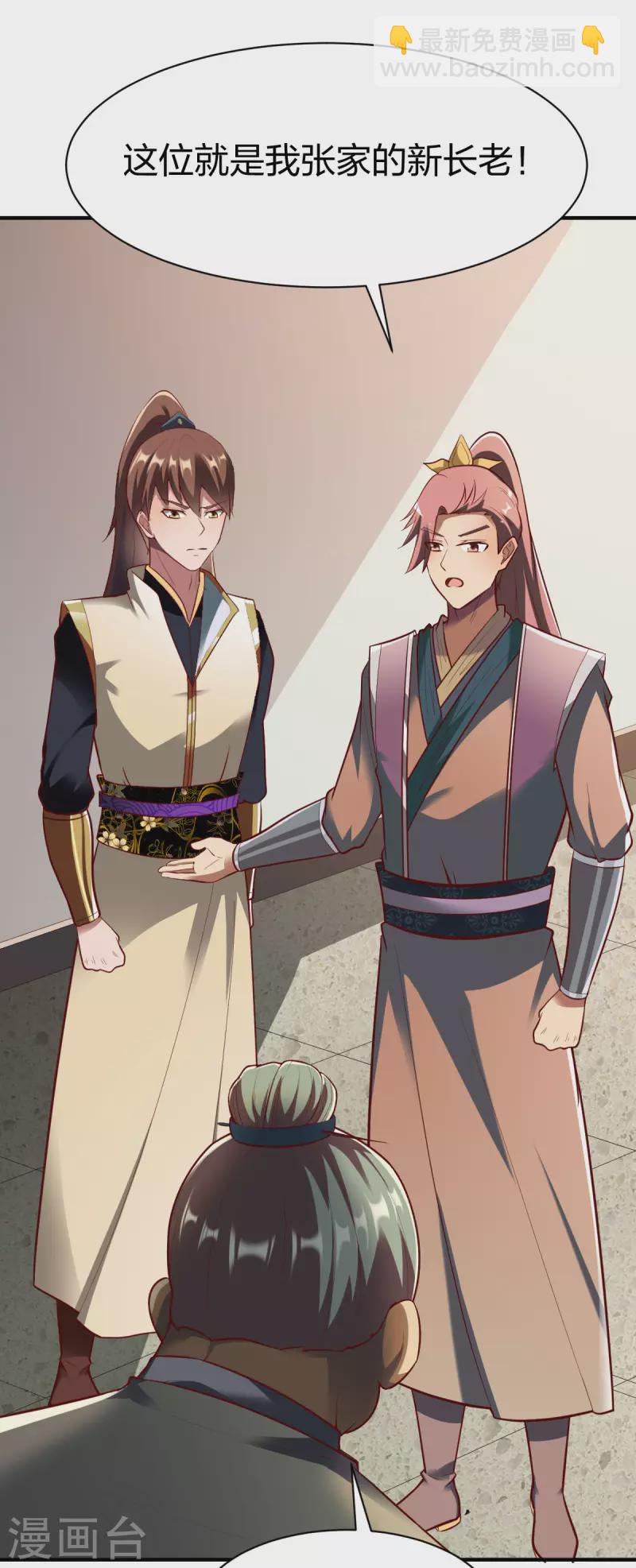 第287话 长老26