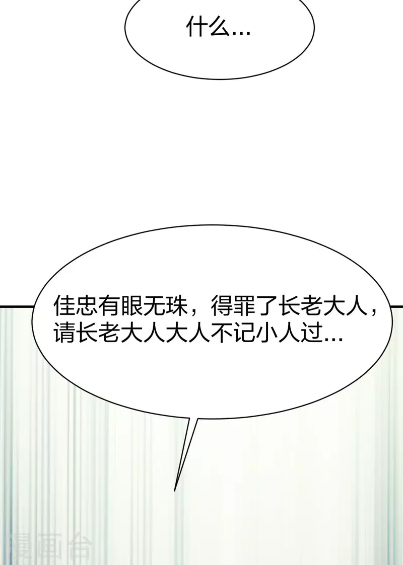 第287话 长老27