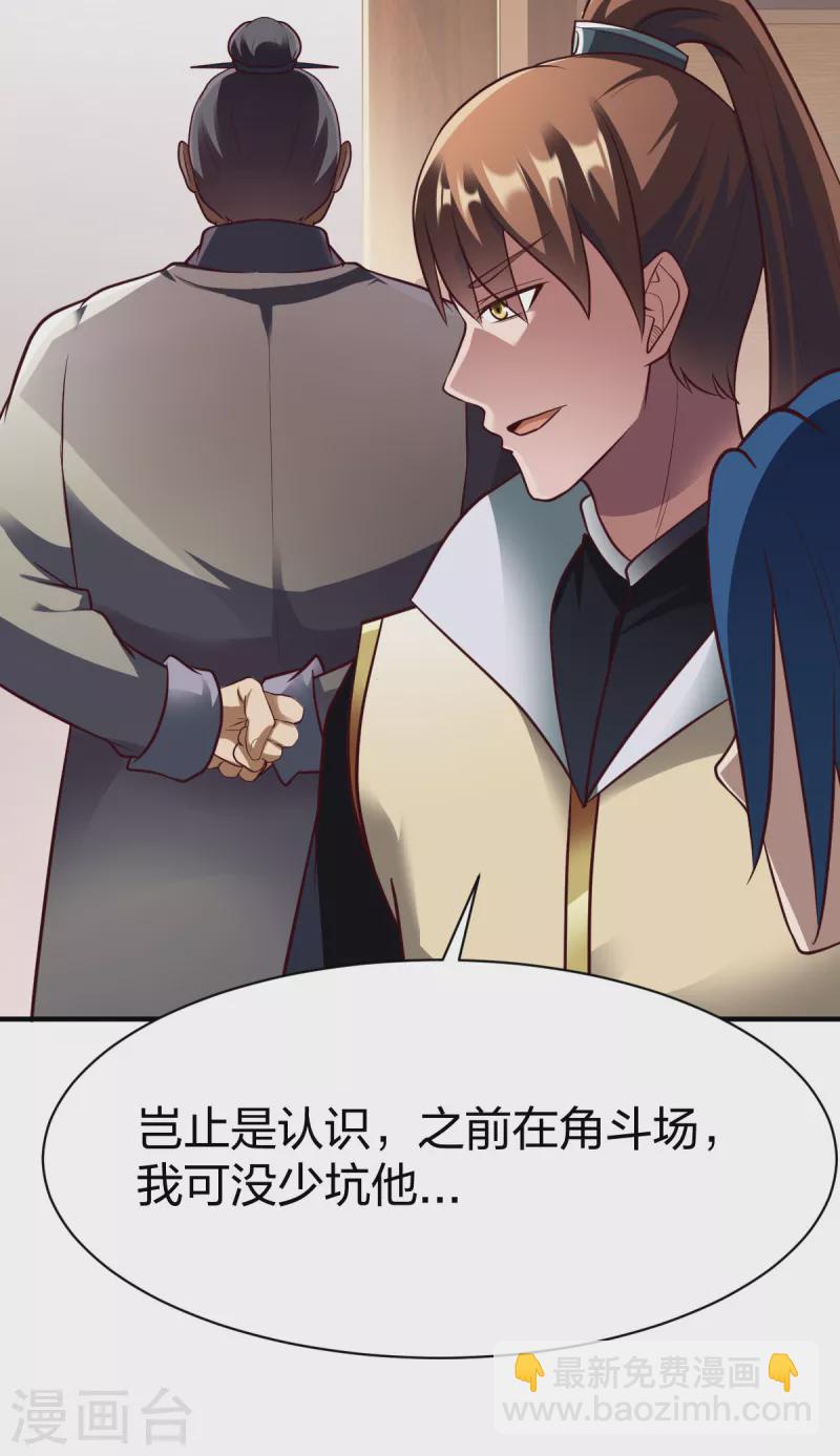 第287话 长老3