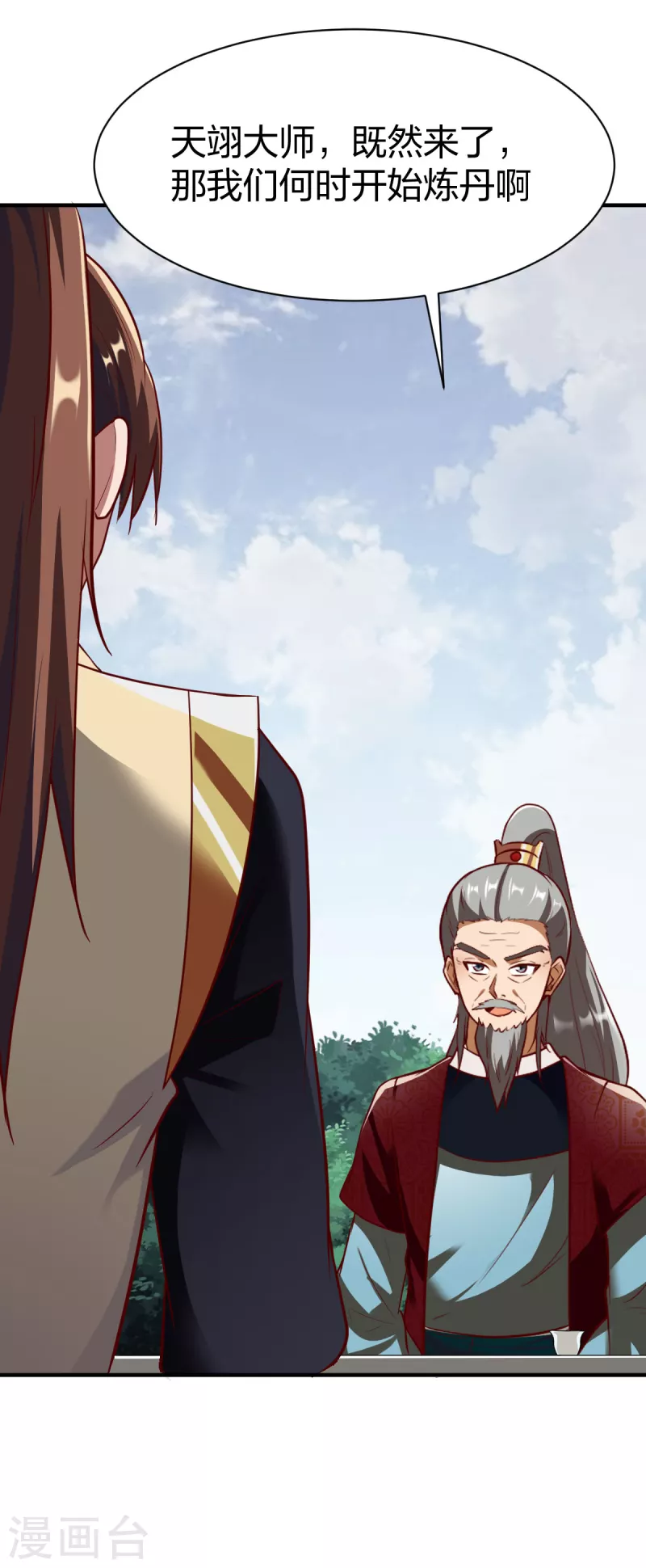 第287话 长老33