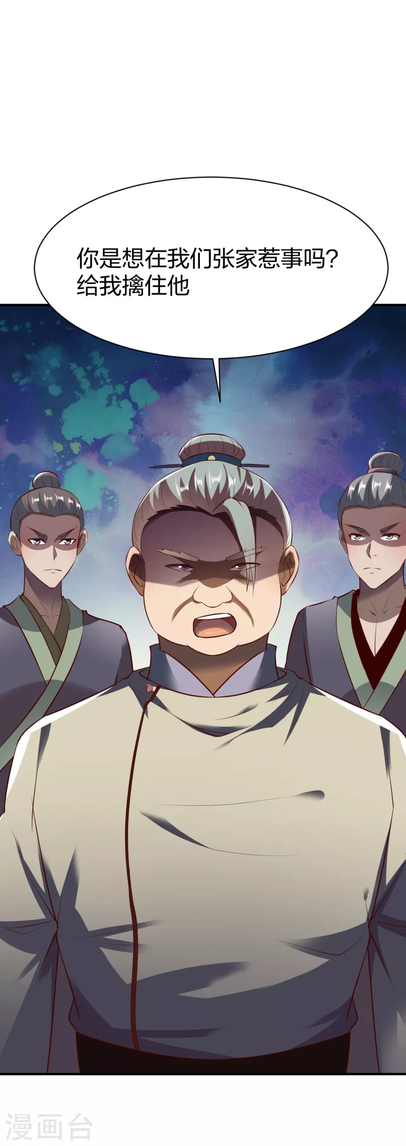 第287话 长老9