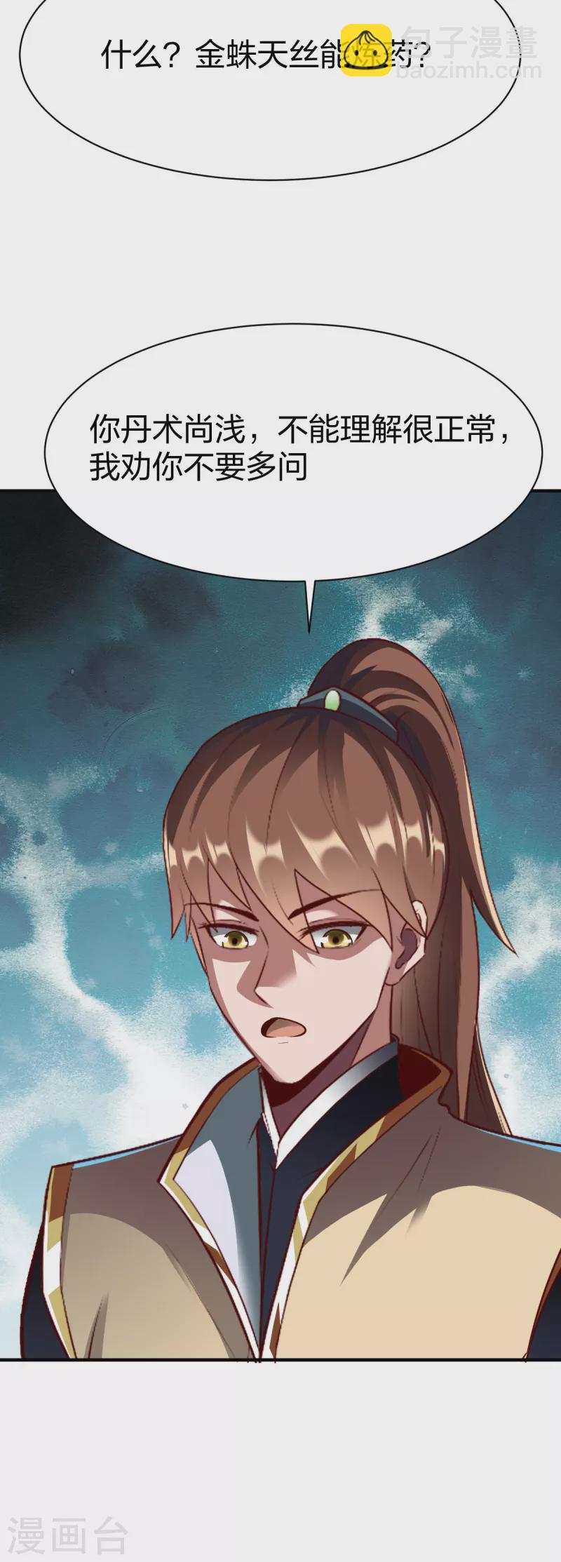 第291话 切磋24