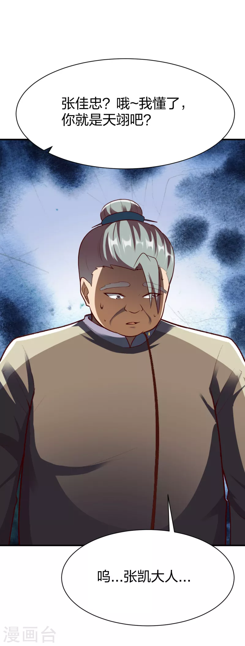 第291话 切磋8