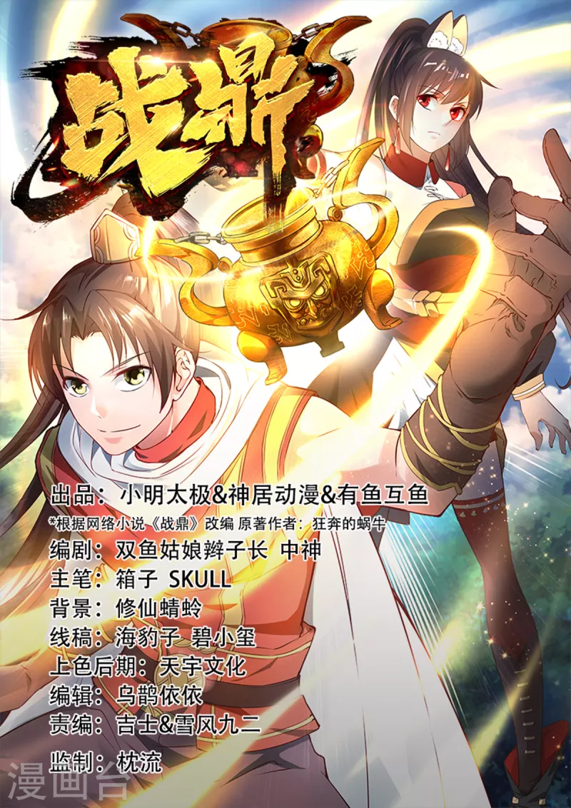 第300话 叛逃0