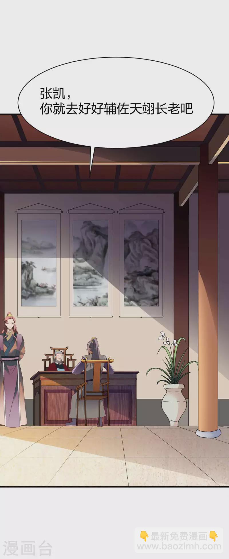 第300话 叛逃1