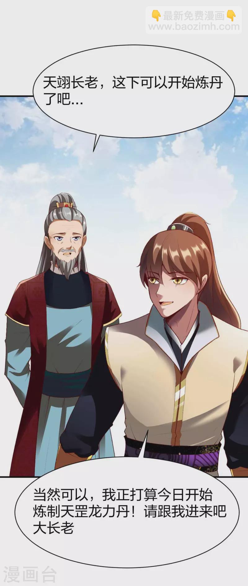 第300话 叛逃21
