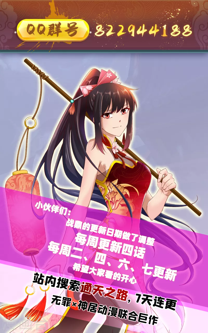 第300话 叛逃32