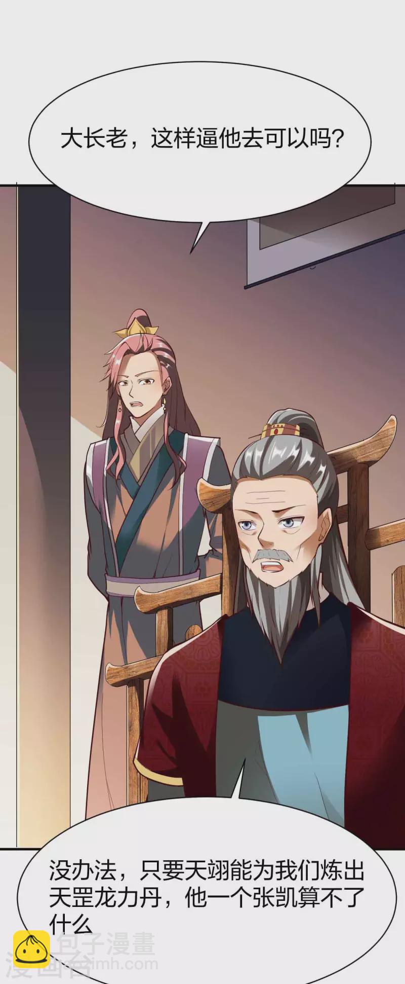 第300话 叛逃7