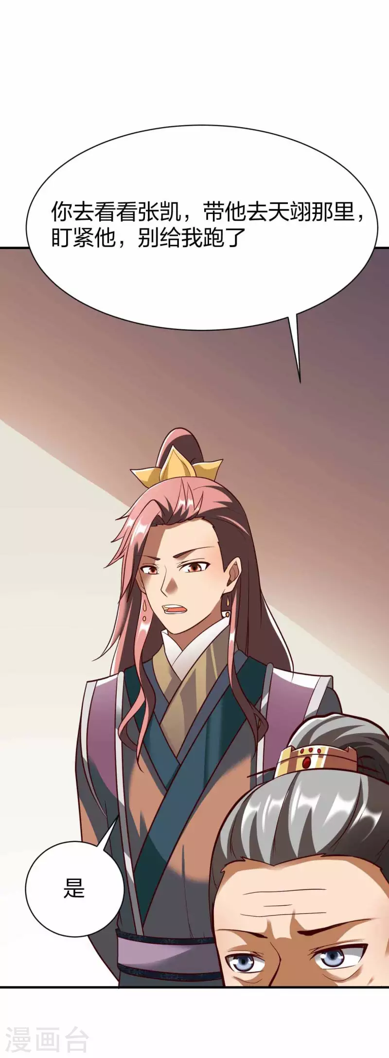 第300话 叛逃9