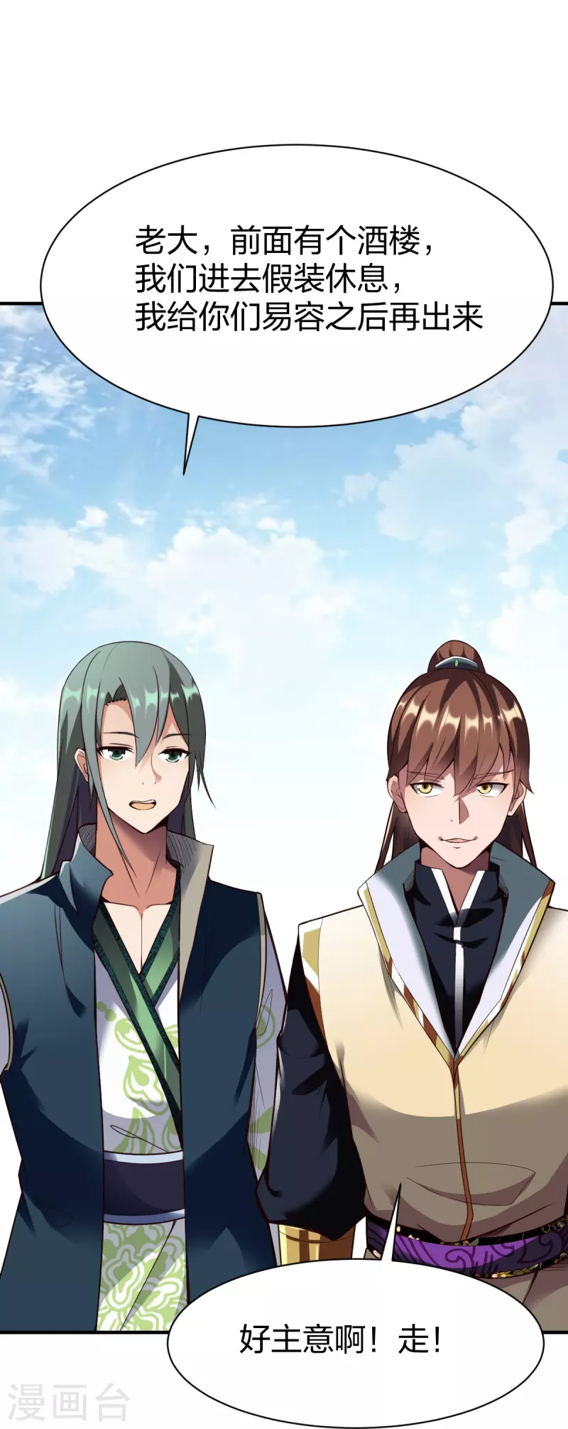 第301话 暗藏杀机12