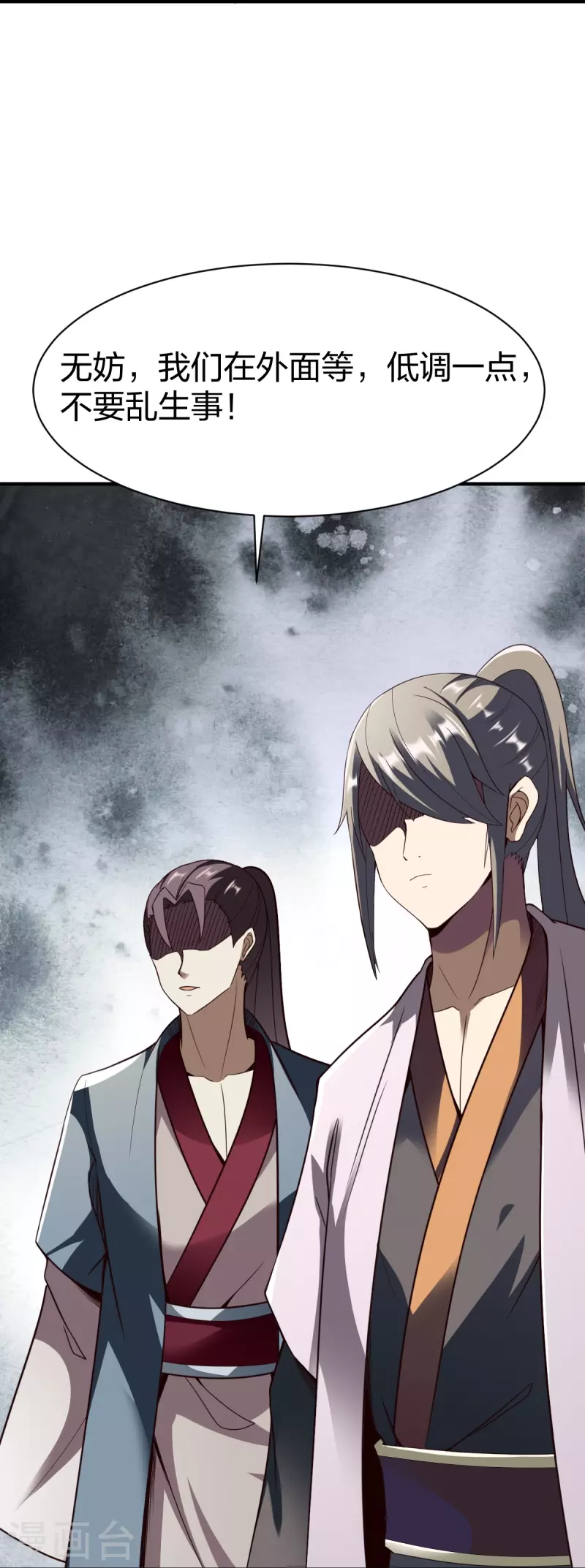 第301话 暗藏杀机15