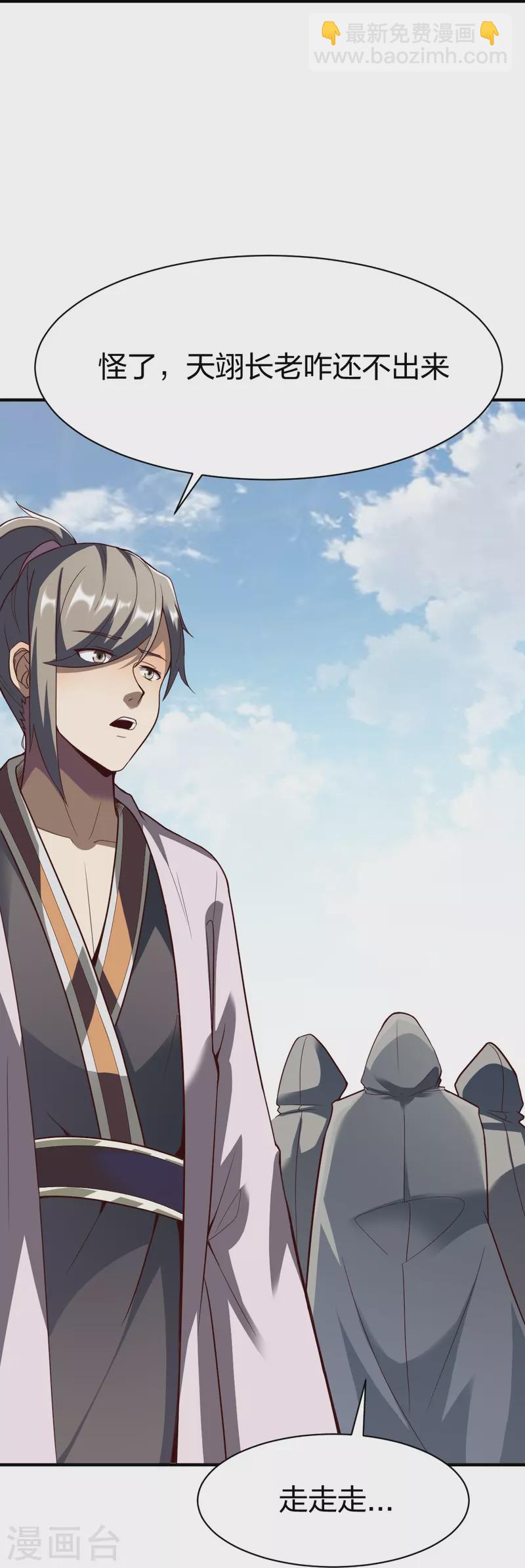 第301话 暗藏杀机20