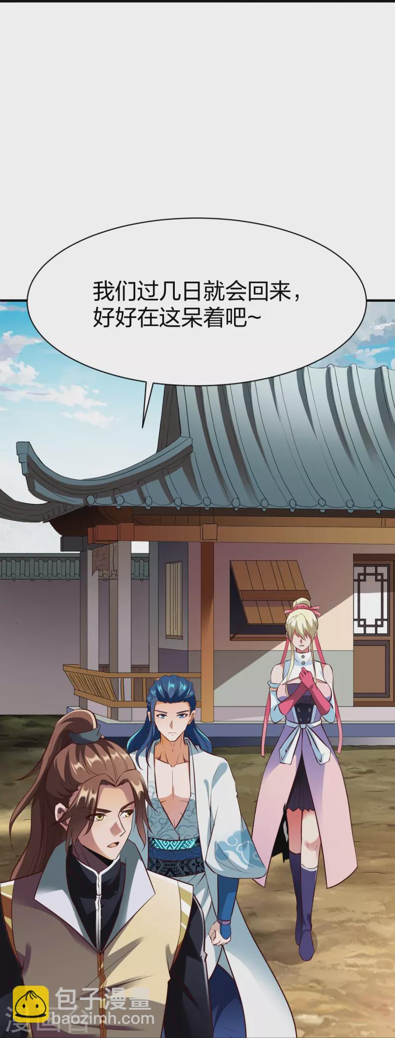 第301话 暗藏杀机23