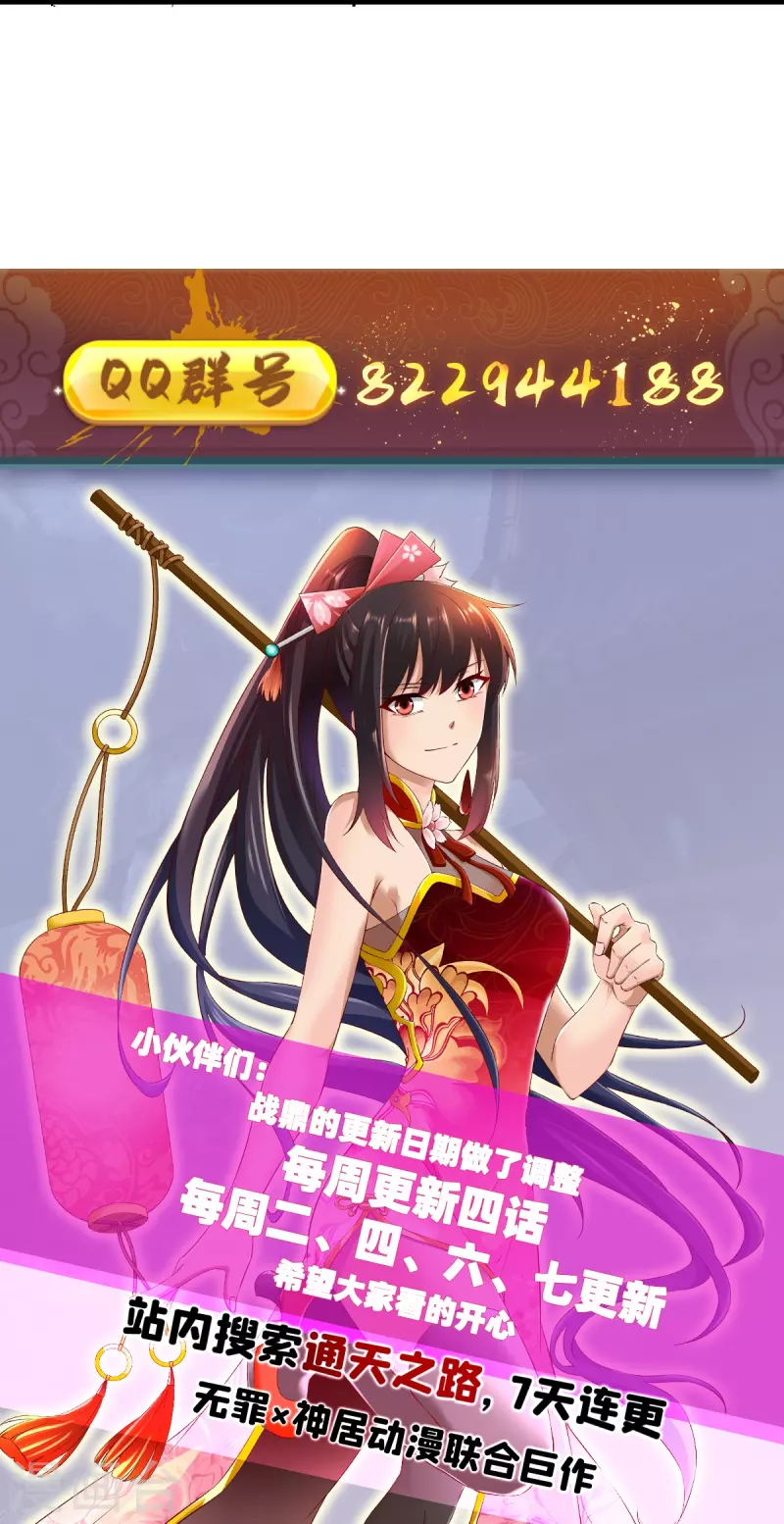 第301话 暗藏杀机34