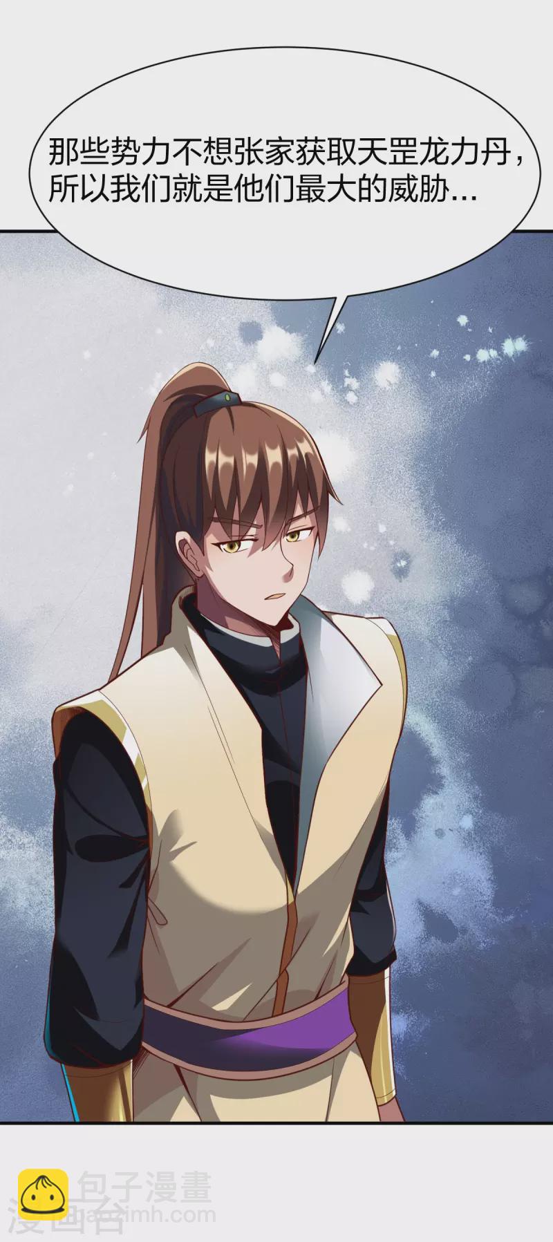 第301话 暗藏杀机6