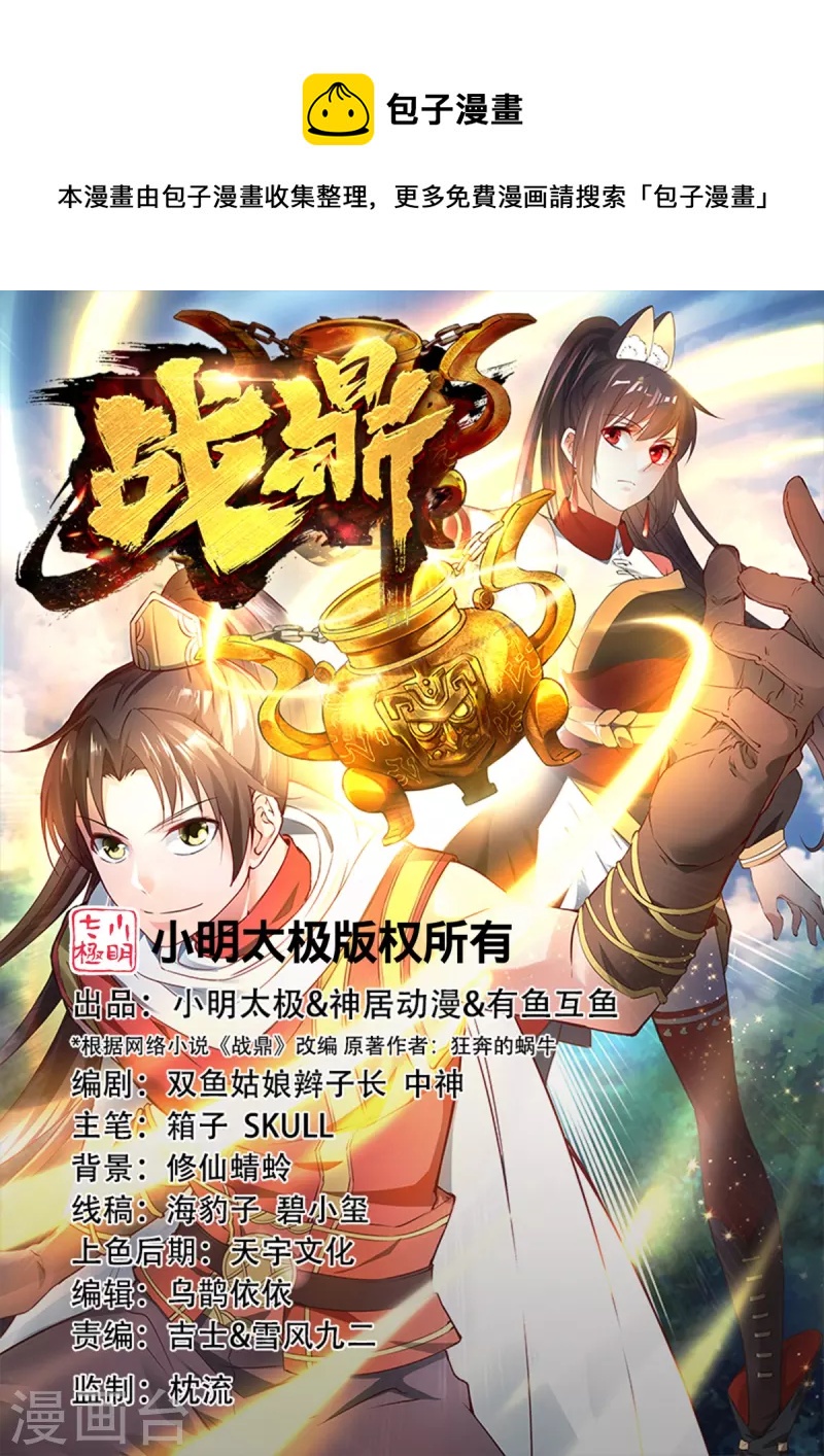 第317话 击杀叛徒0