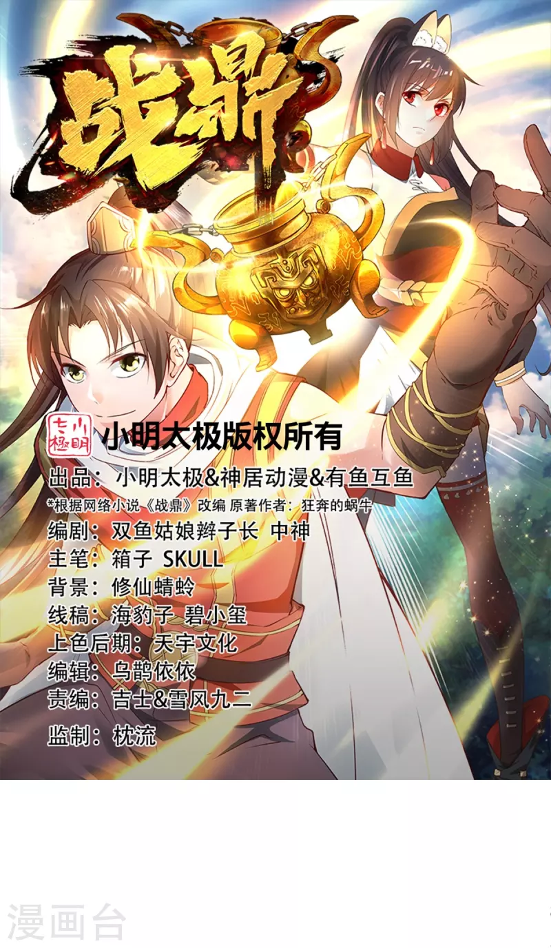 第334话 三大家族0