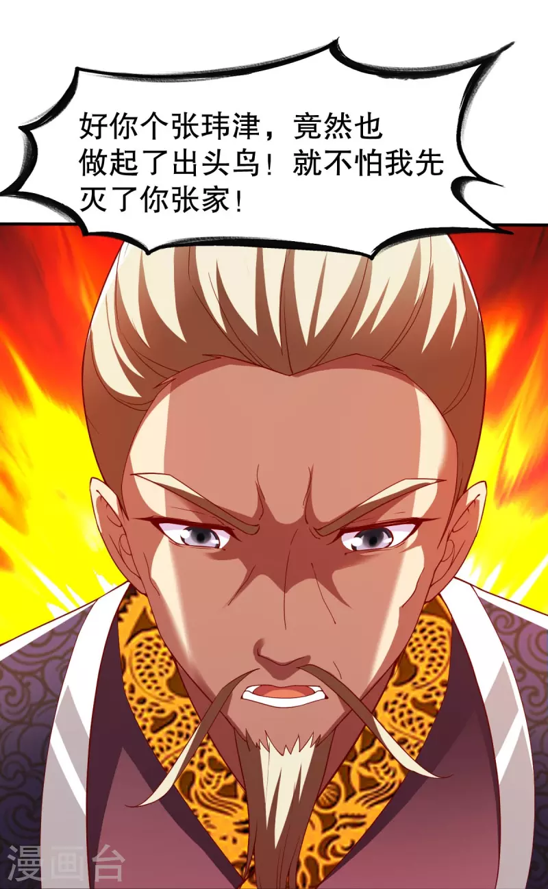 第334话 三大家族32