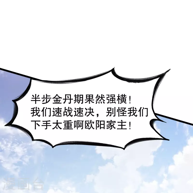 第335话 金丹期28