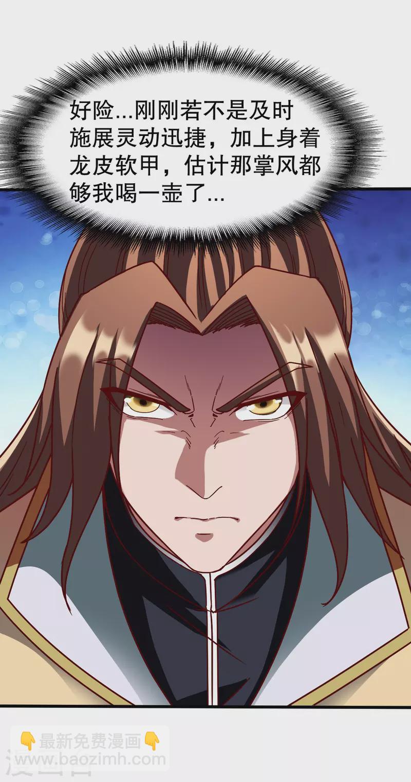 第337话 全力以赴3