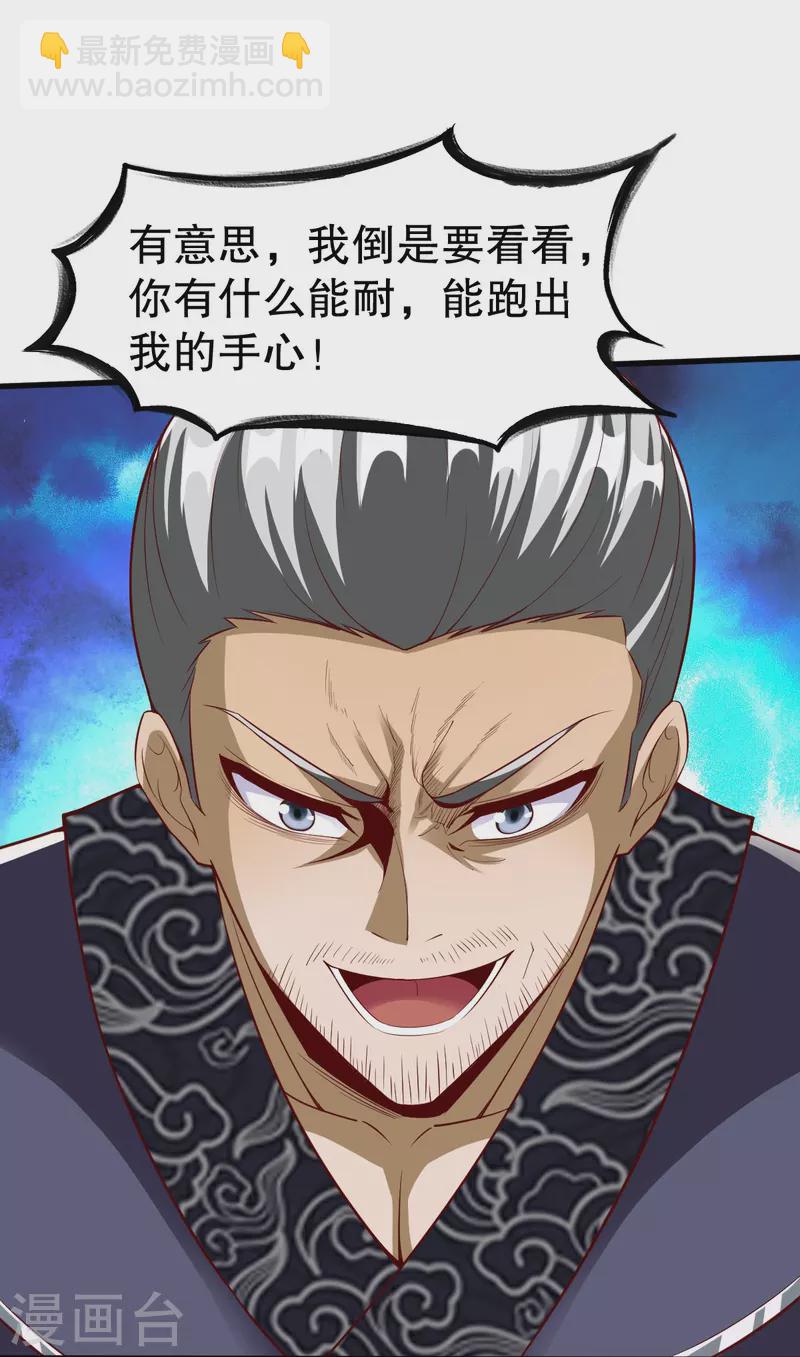 第337话 全力以赴32
