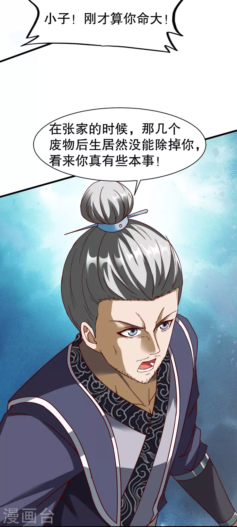 第337话 全力以赴5