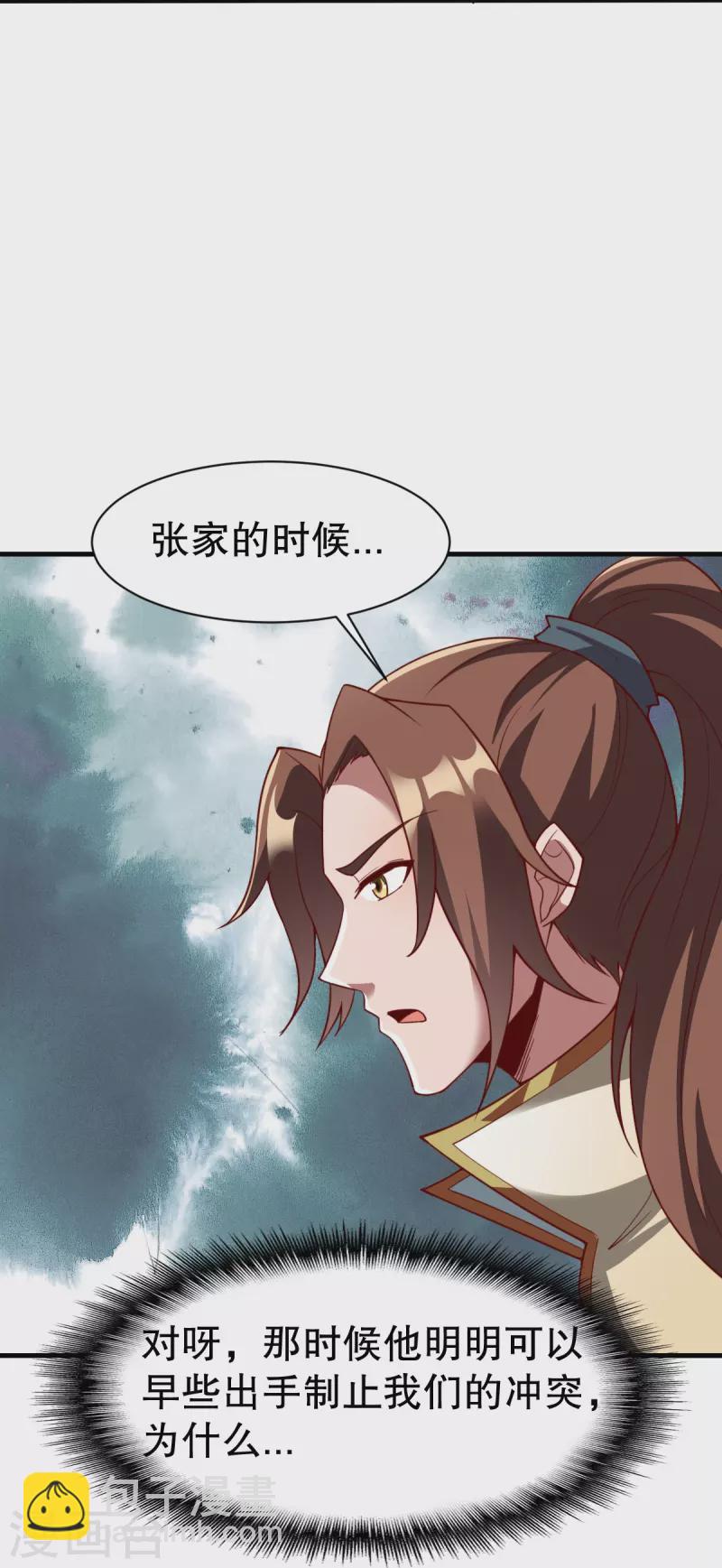 第337话 全力以赴6