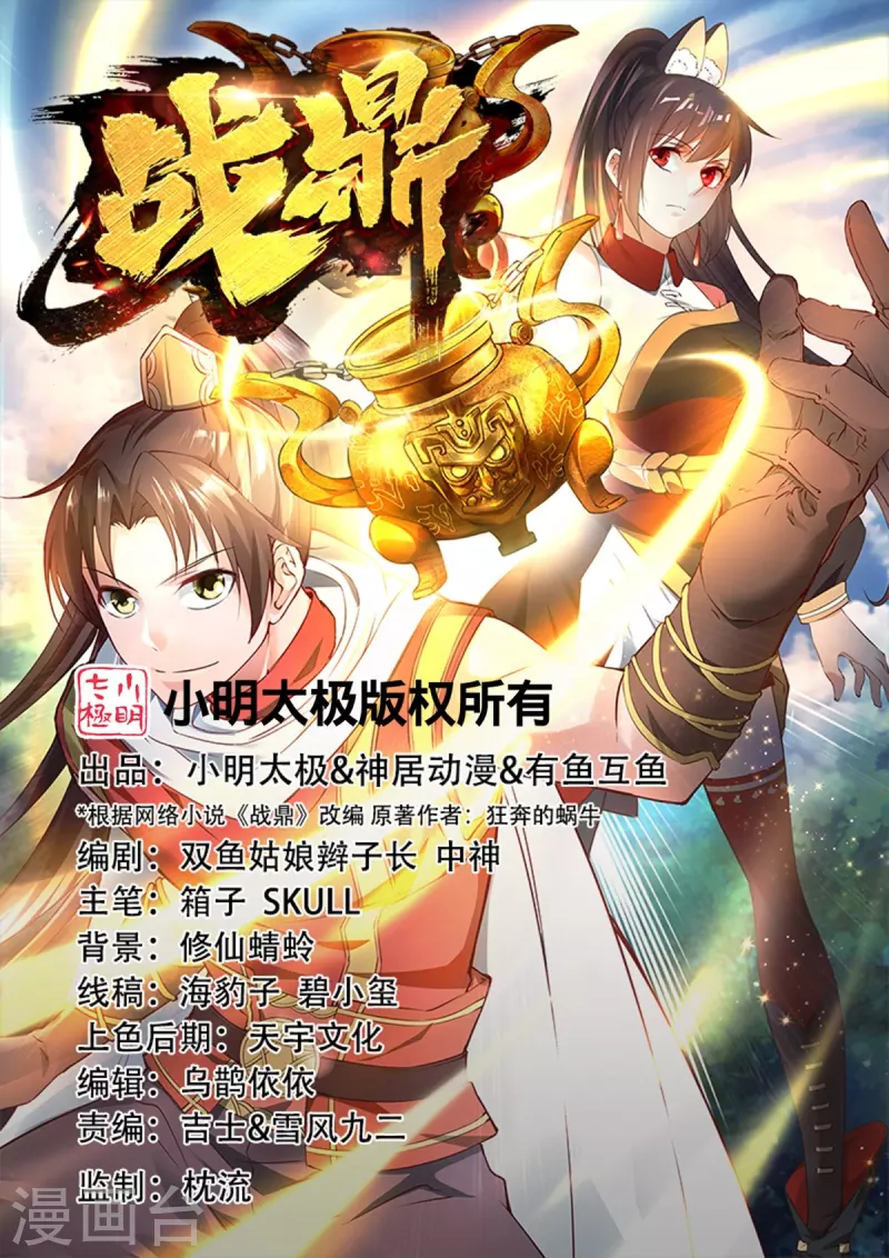 第341话 被欺负了？0
