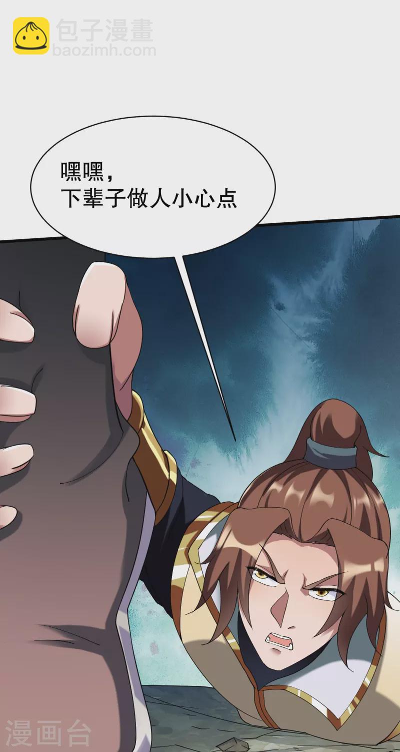第341话 被欺负了？31