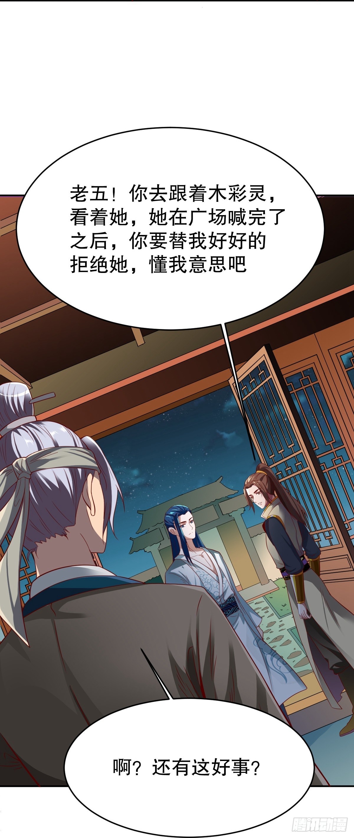 第346话17
