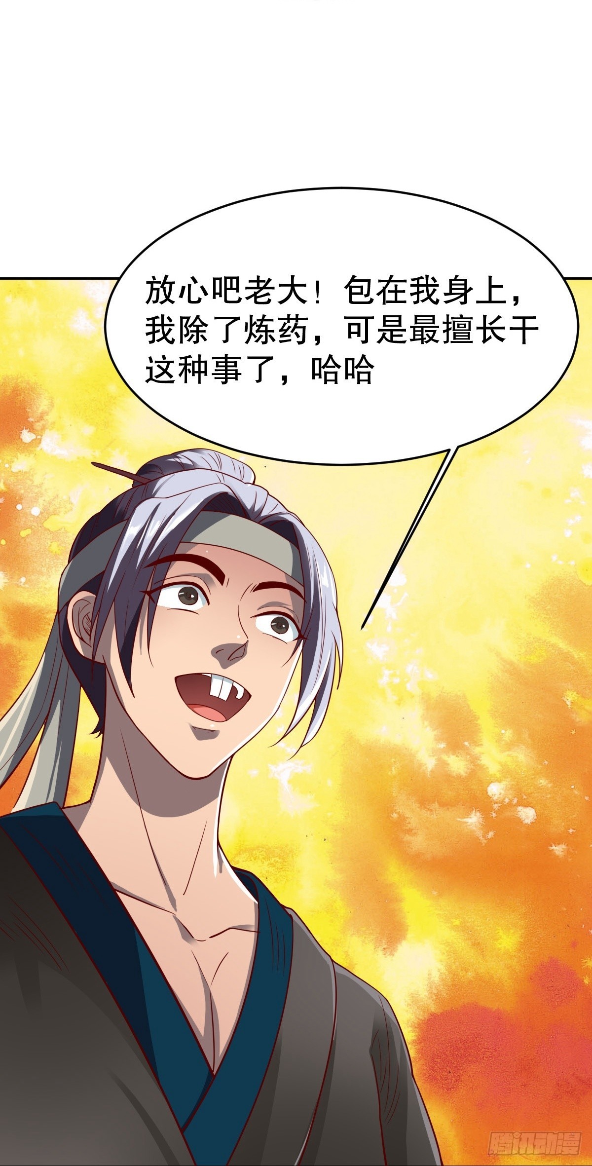 第346话18