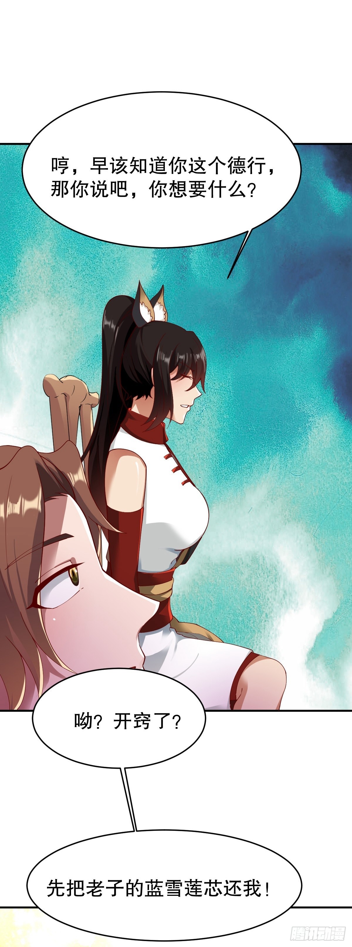 第346话3
