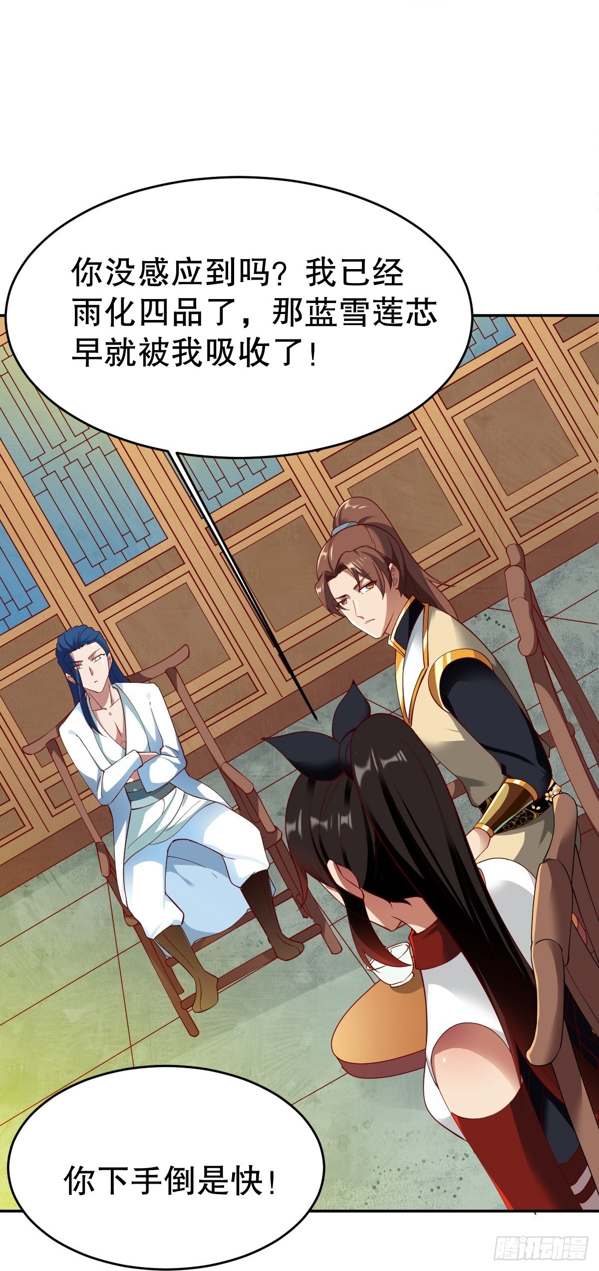 第346话5