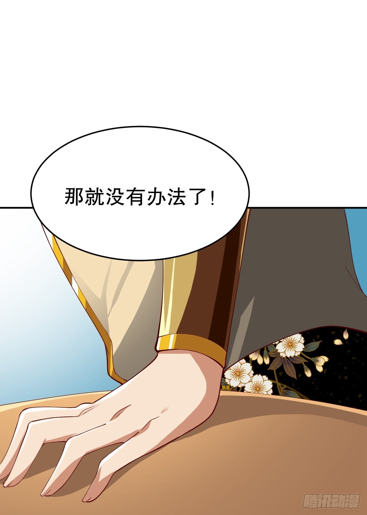 第346话6