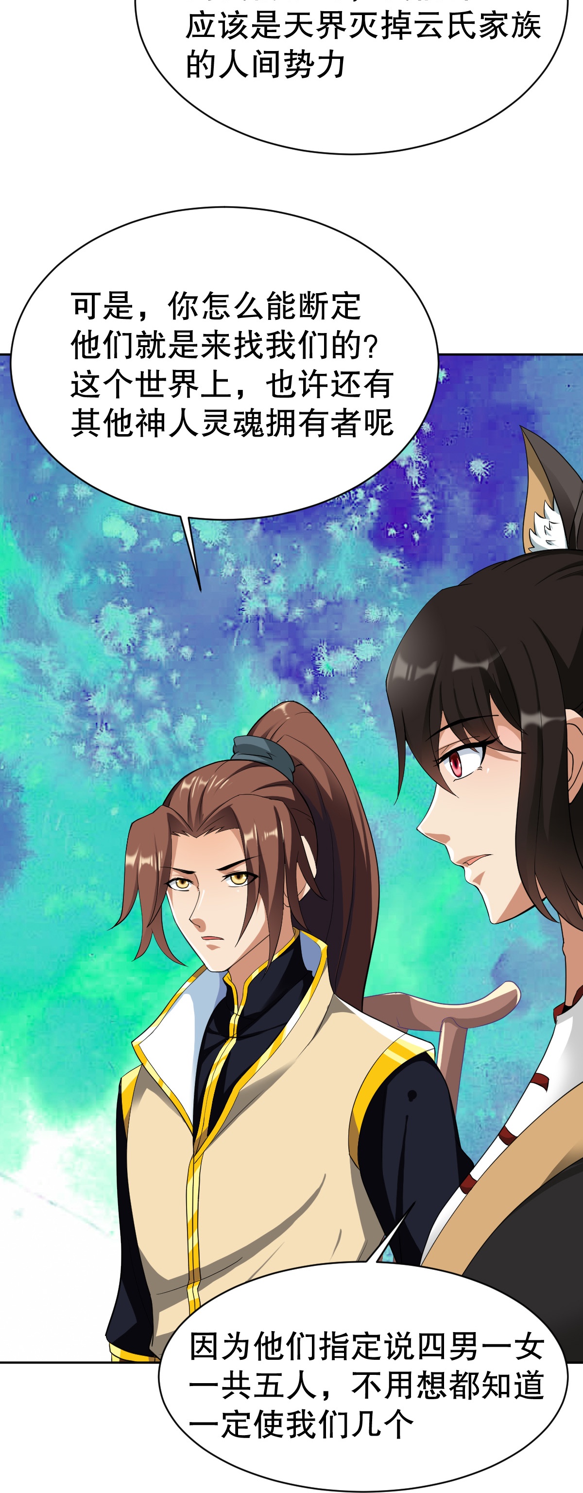 第345话 木彩灵的警告20
