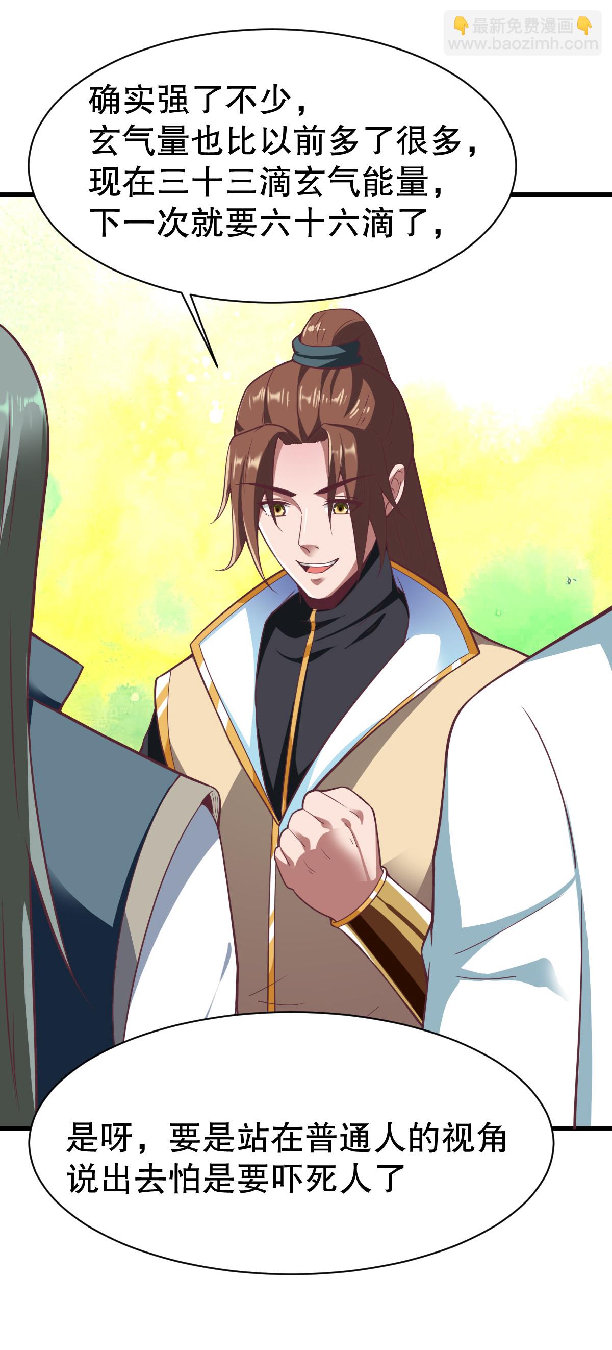 第345话 木彩灵的警告7