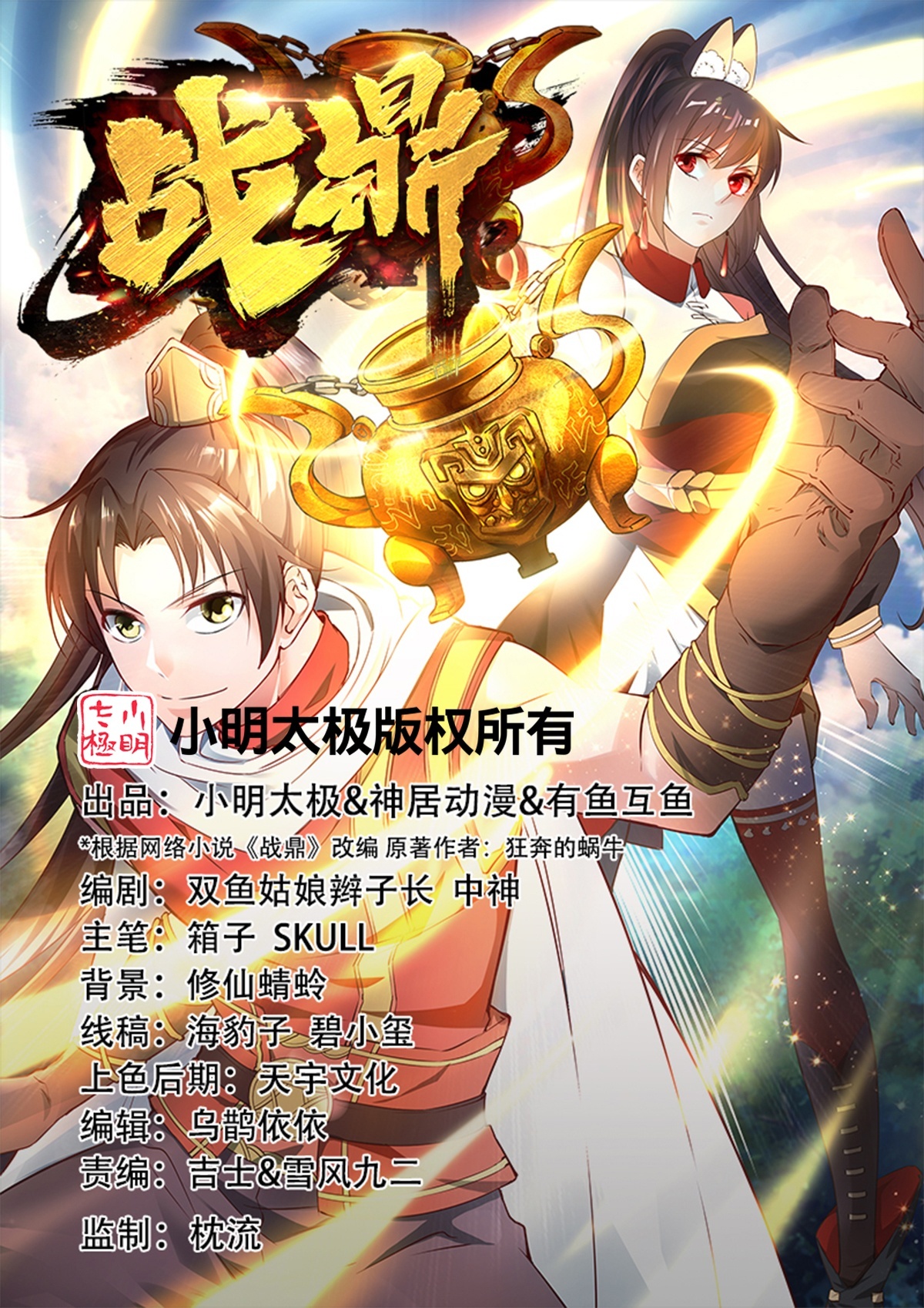 第346话 有够变态0