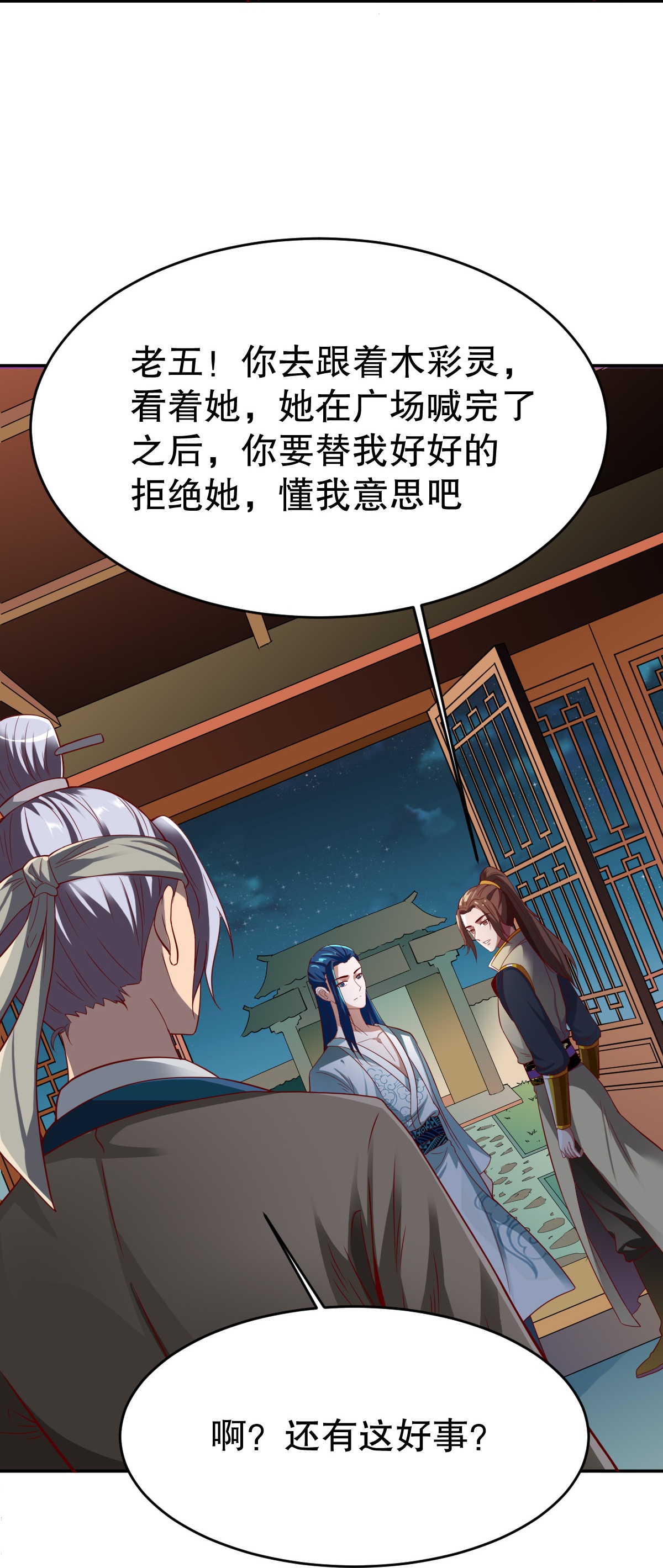 第346话 有够变态18
