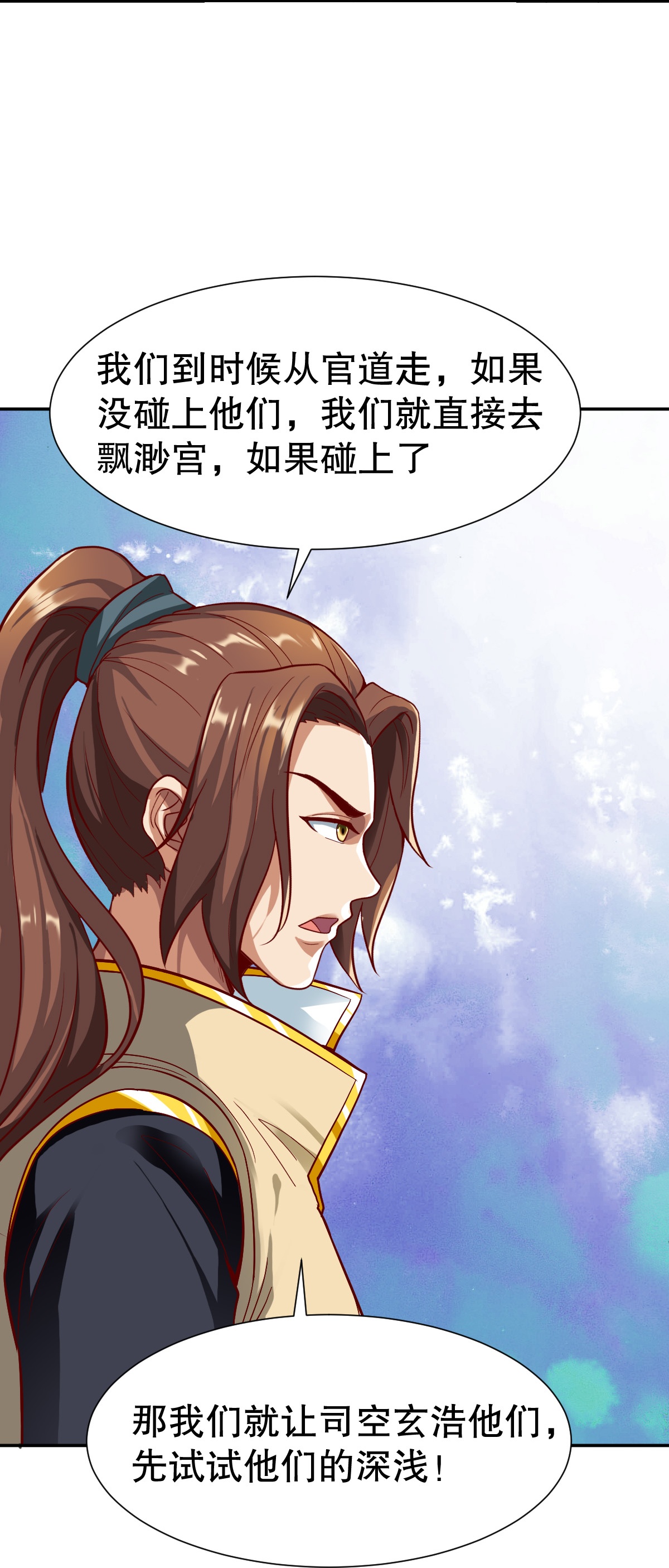第346话 有够变态25
