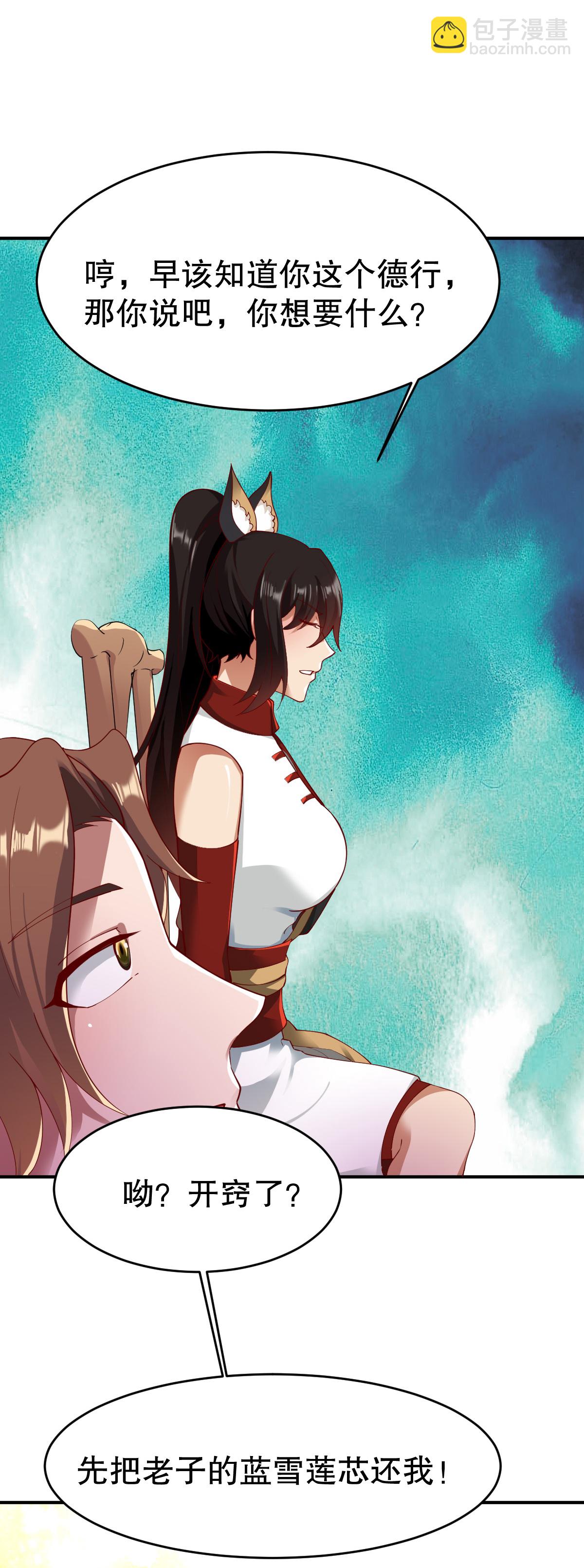 第346话 有够变态4