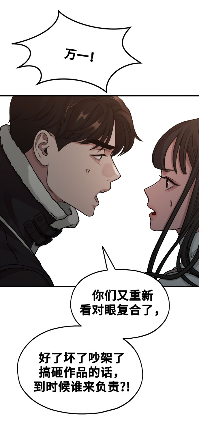 [第8话] Eros' kiss10