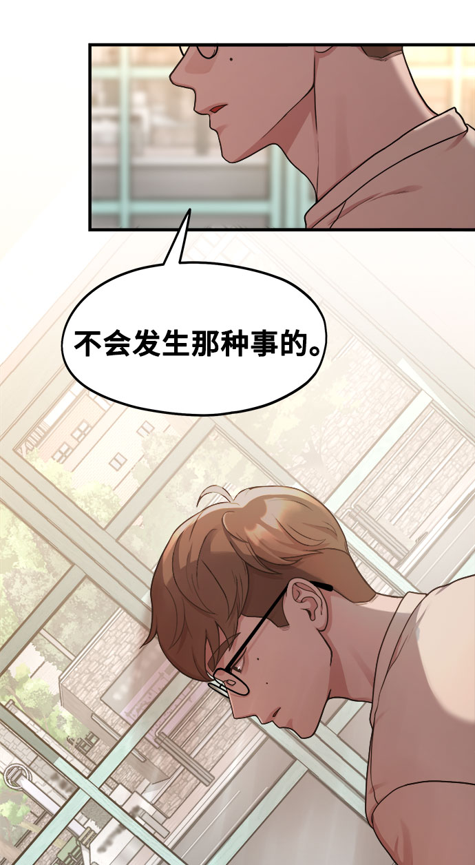 [第8话] Eros' kiss13