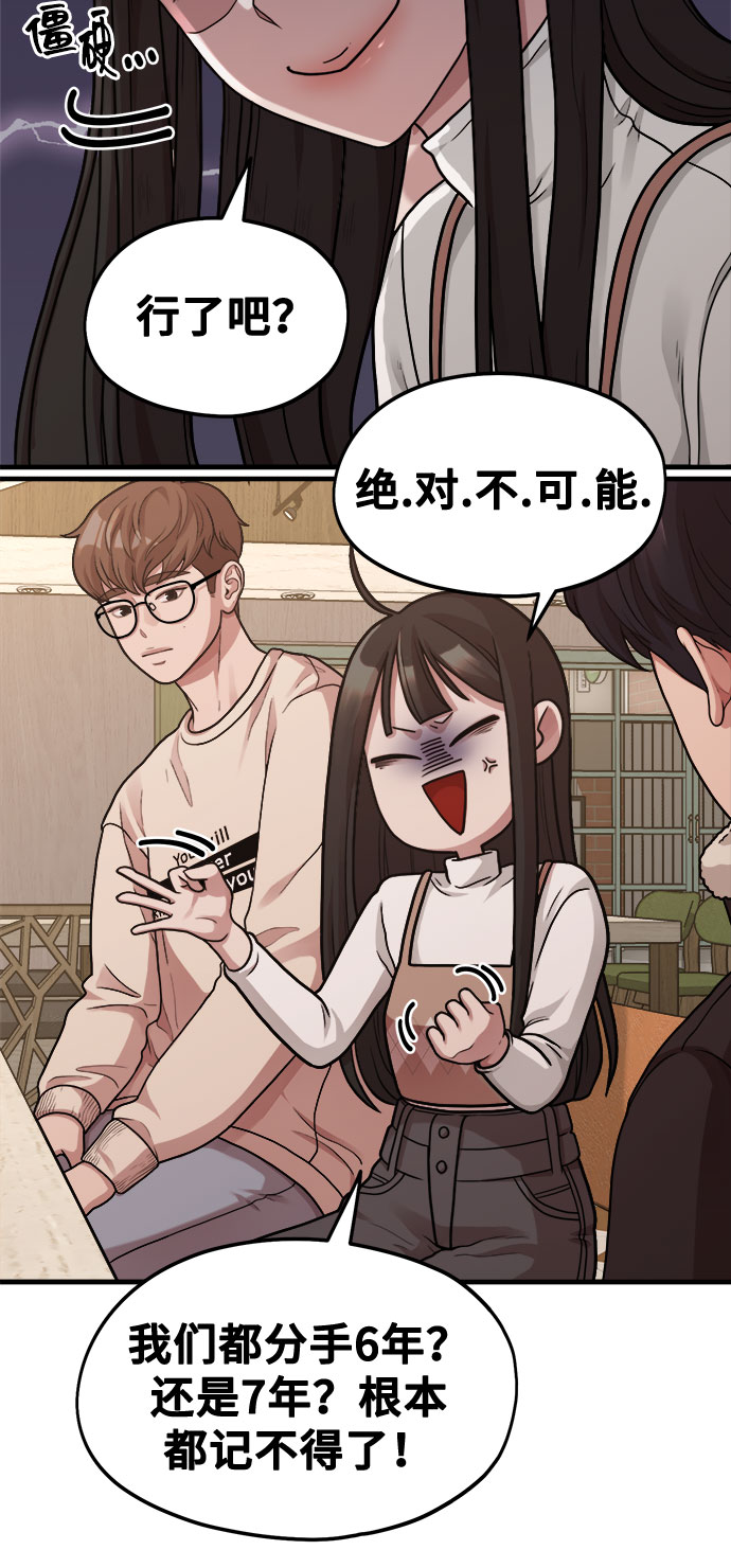 [第8话] Eros' kiss17