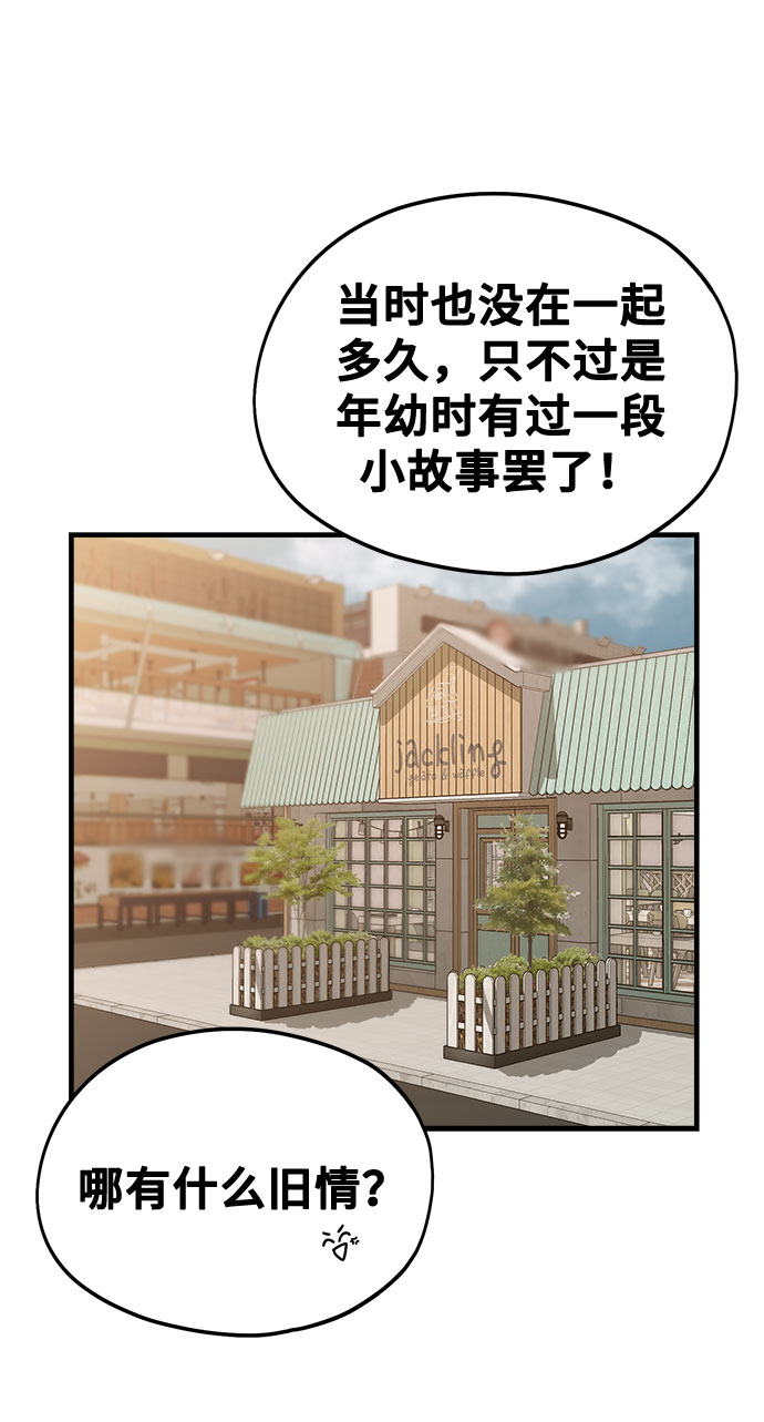 [第8话] Eros' kiss18