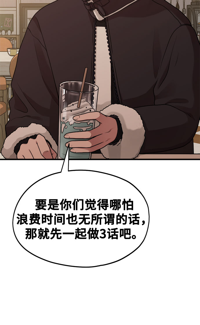 [第8话] Eros' kiss20