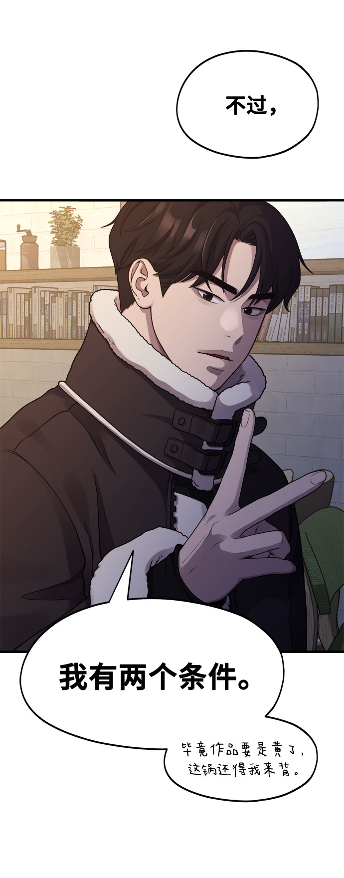 [第8话] Eros' kiss21
