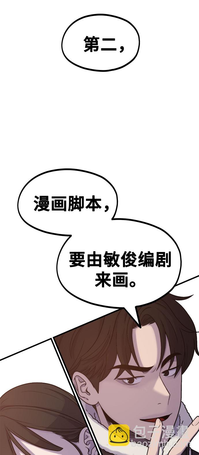 [第8话] Eros' kiss24