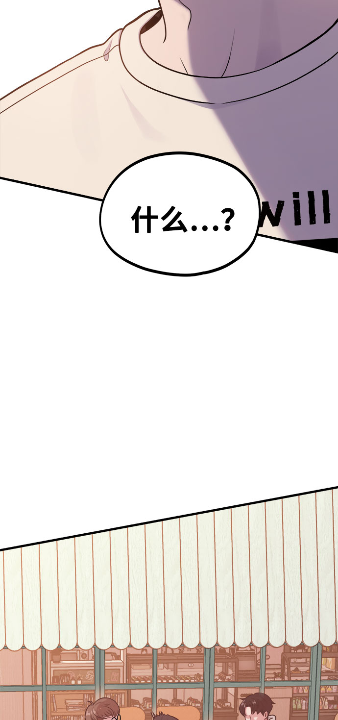 [第8话] Eros' kiss26