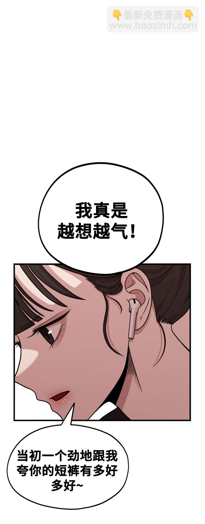 [第8话] Eros' kiss29