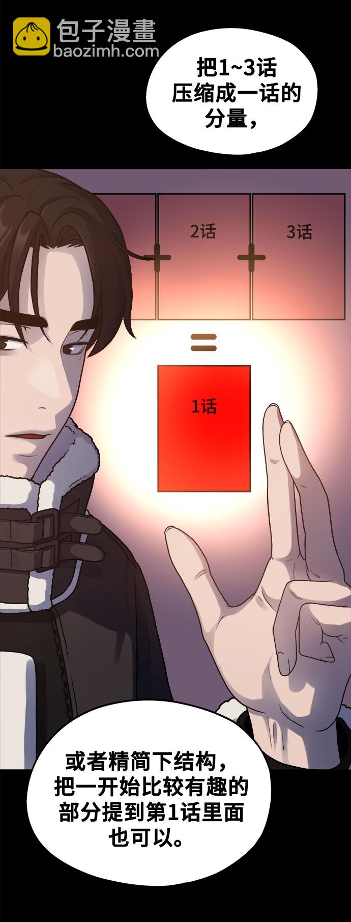 [第8话] Eros' kiss37